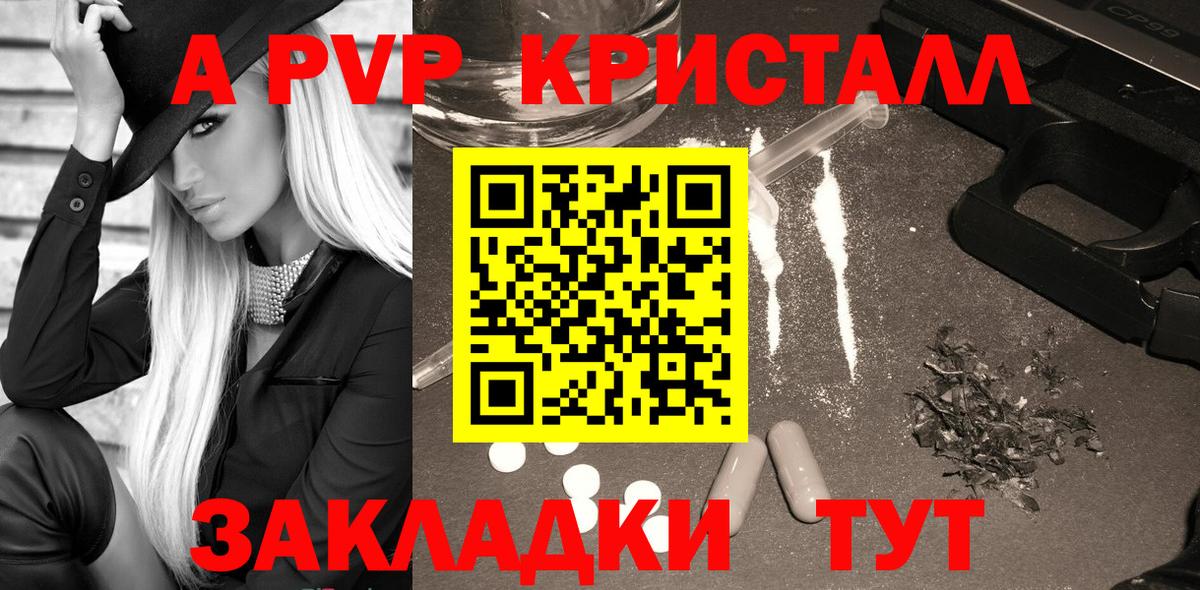 Alpha-PVP Crystall Киров