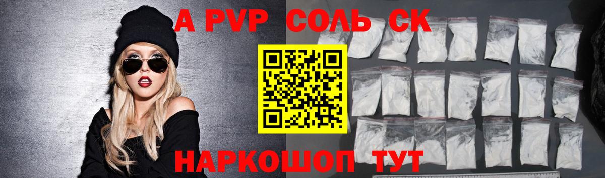 Киров  Alpha-PVP кристаллы  Вход с VPN  магазин продажи наркотиков  Alpha-PVP Crystall 