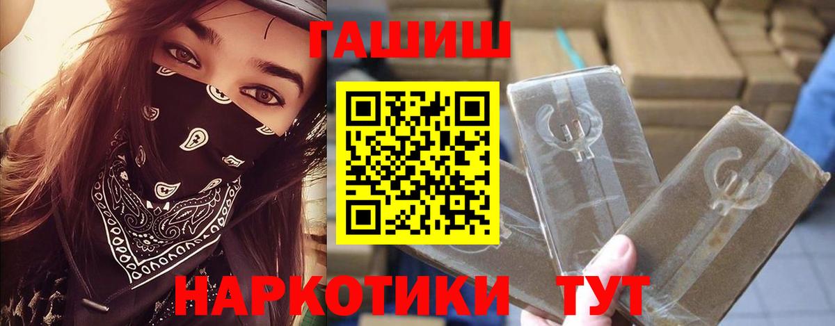 Киров  ГАШИШ hashish  ГАШИШ хэш  Вход с VPN 