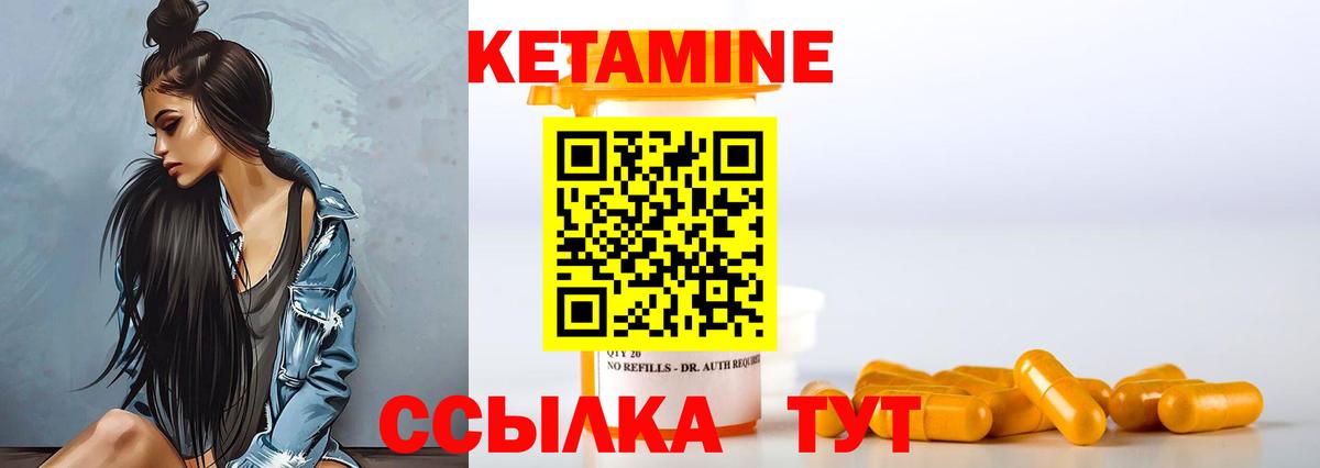 Киров  Кетамин VHQ  Вход с VPN  КЕТАМИН ketamine 