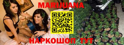 марихуана Татарск