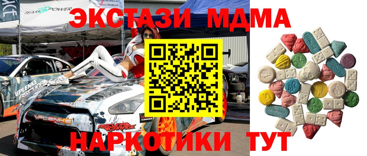 MDMA Molly Киров