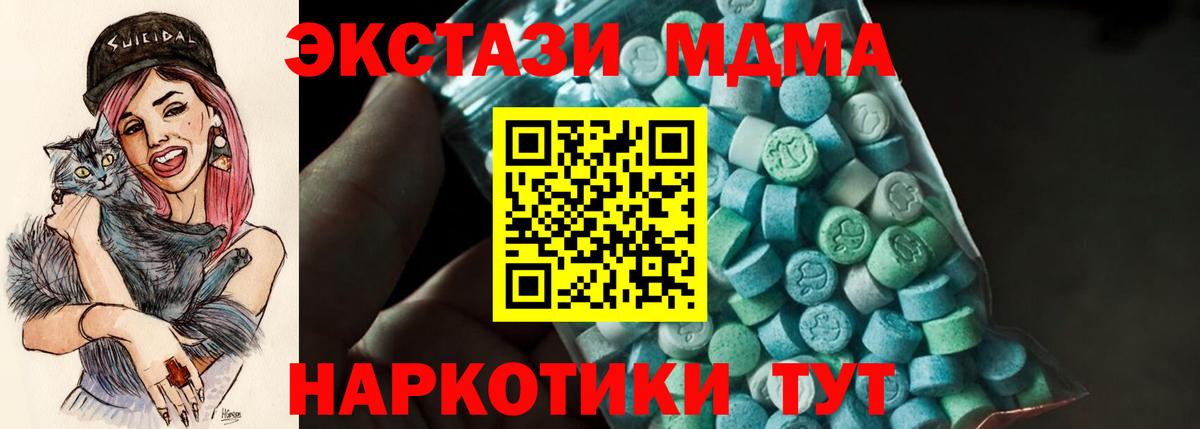 Киров  МДМА VHQ  Вход с VPN  МДМА Molly 