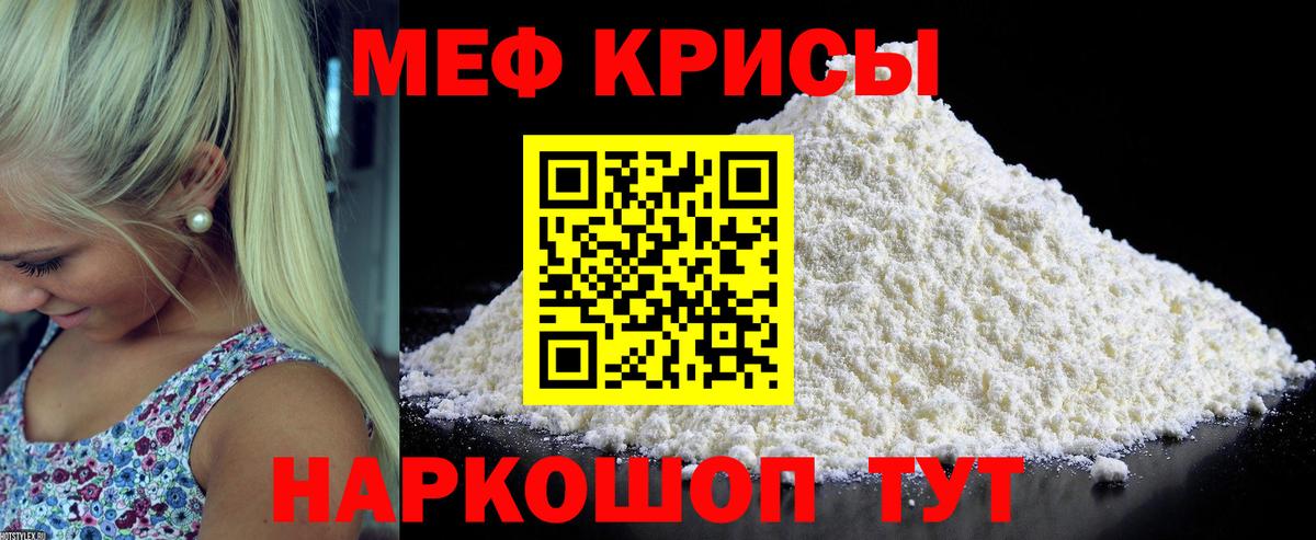 Меф 4 MMC  Мефедрон  Вход с VPN  Киров  МЕФ мука 