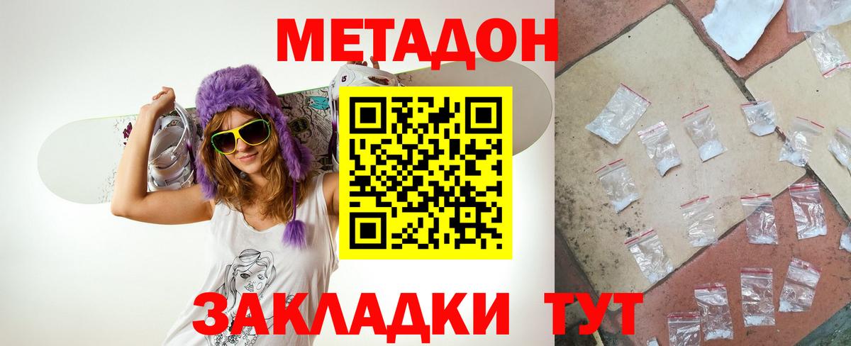 это формула  Метадон VHQ  Киров  Вход с VPN  Метадон белоснежный 
